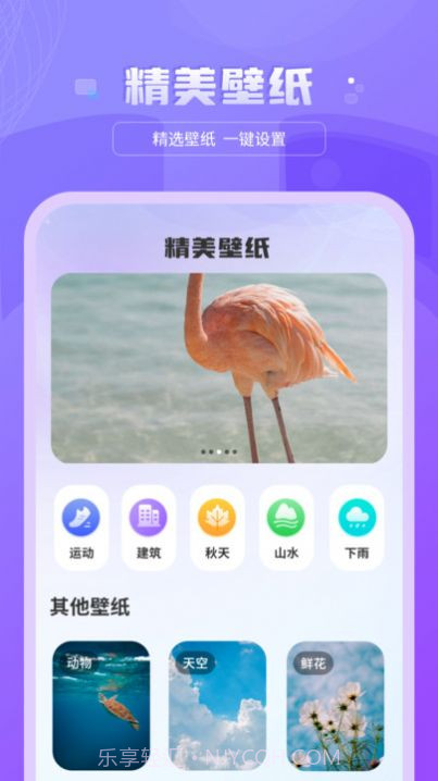 好看图库天天屏保壁纸截图2 好看图库天天屏保壁纸截图2