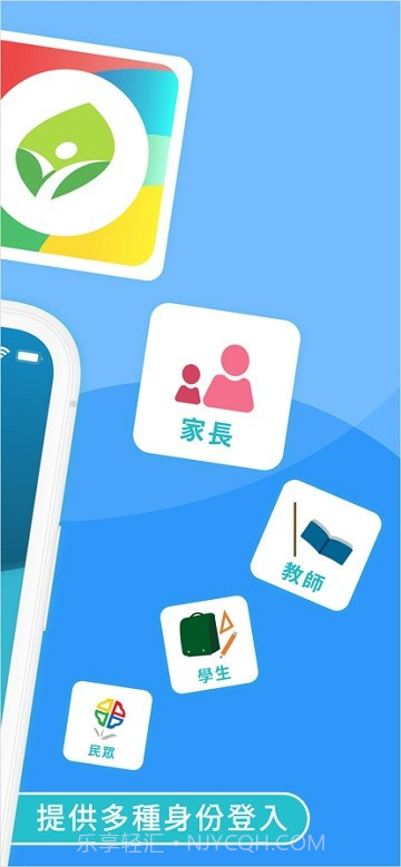 新北校园通截图1 新北校园通截图1