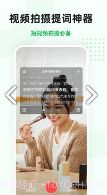 微赞美视(微赞美视短视频拍摄辅助)V20.09.29 安卓中文版截图3 微赞美视(微赞美视短视频拍摄辅助)V20.09.29 安卓中文版截图3