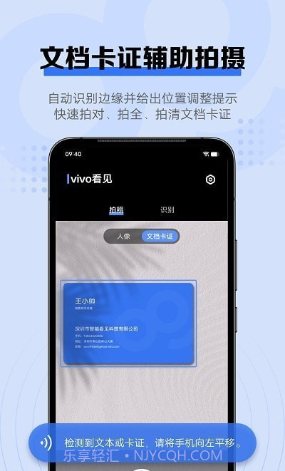 vivo看见截图1 vivo看见截图1