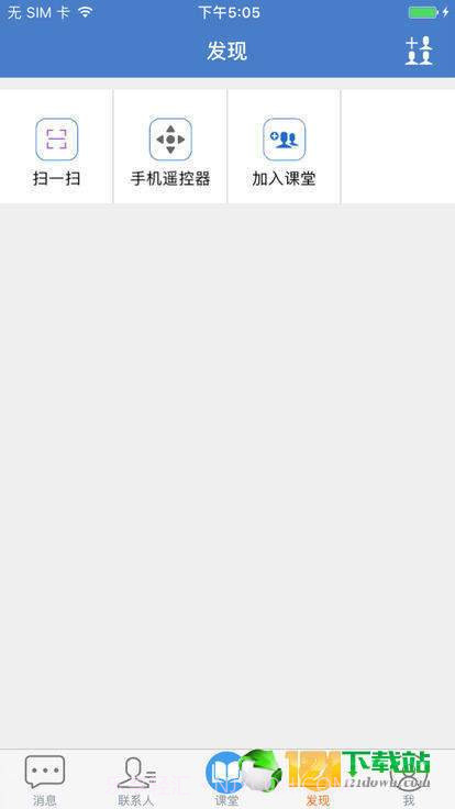 云上教育截图2 云上教育截图2