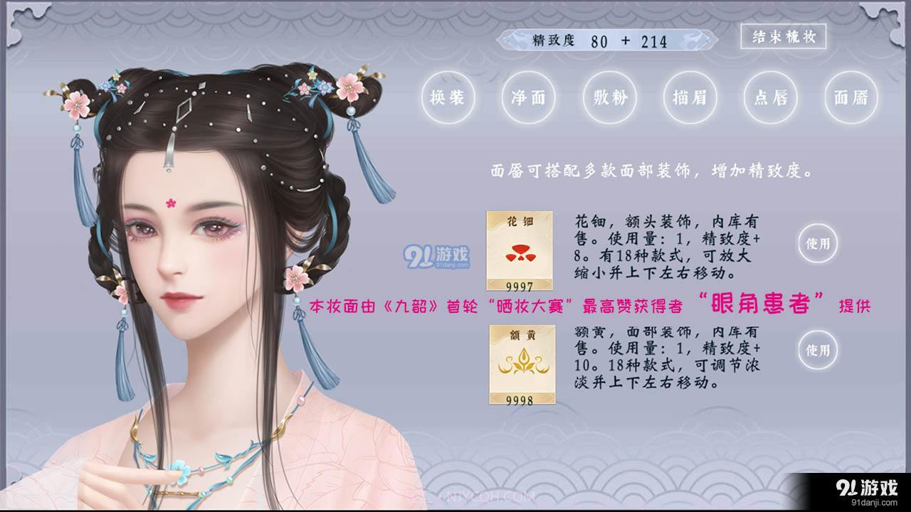 九韶易次元截图1 九韶易次元截图1