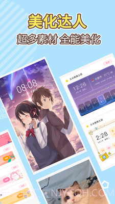 恩爱记截图1 恩爱记截图1