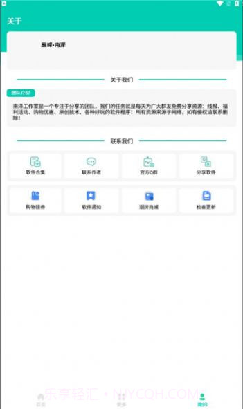 南泽软件库最新版截图2