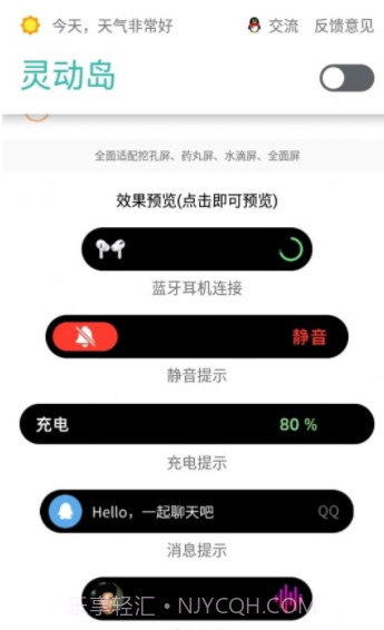 realme灵动岛主题截图3