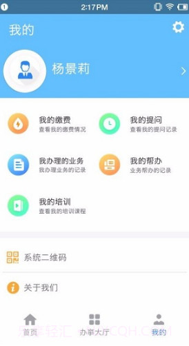 凉都人社(凉都人社退休年审)V1.2.5 安卓正式版截图1 凉都人社(凉都人社退休年审)V1.2.5 安卓正式版截图1