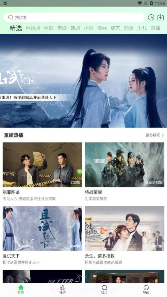 蜂鸟追剧神器截图2 蜂鸟追剧神器截图2