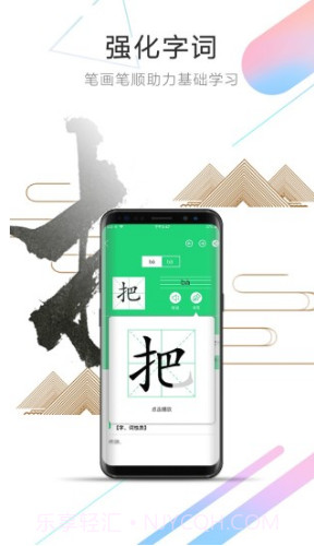 人教点读(人教点读收费标准)V3.11 安卓最新版截图2 人教点读(人教点读收费标准)V3.11 安卓最新版截图2