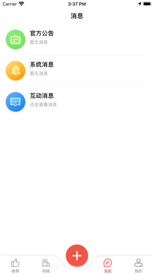 倍倍星截图2 倍倍星截图2