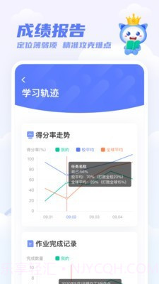 百朗英语免费版截图2 百朗英语免费版截图2