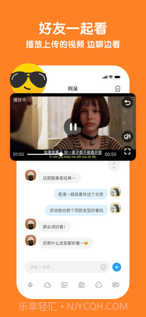 与你截图3 与你截图3