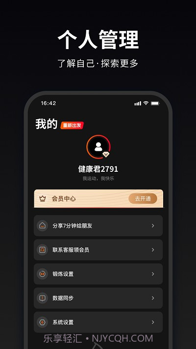 马瘦健身截图4 马瘦健身截图4