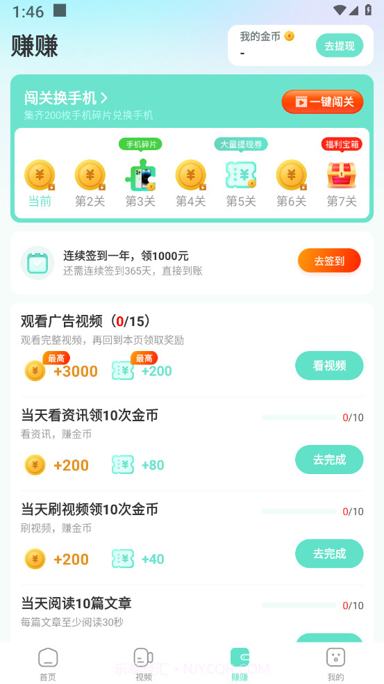 念念计步宝截图2 念念计步宝截图2