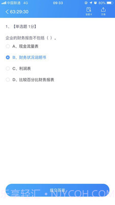 云上实训截图3 云上实训截图3