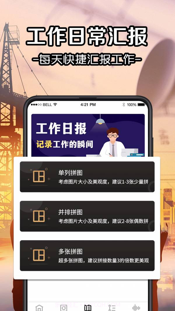今日考勤水印截图3 今日考勤水印截图3