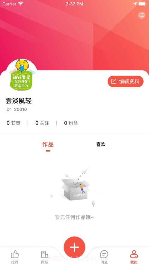 倍倍星截图3 倍倍星截图3