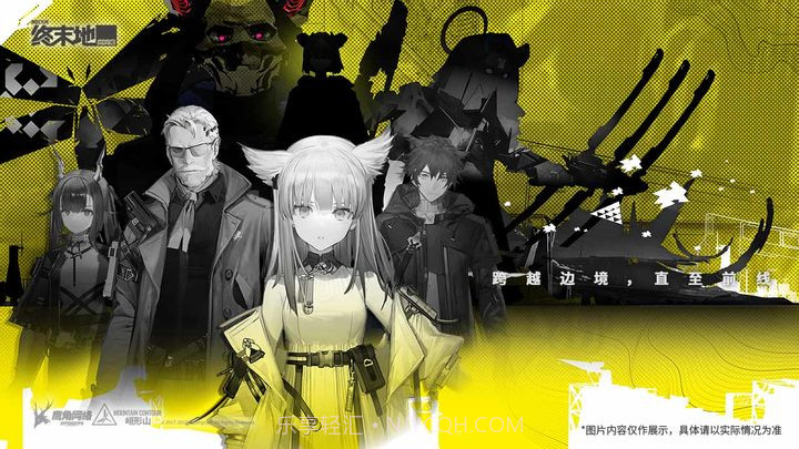 明日方舟终末地哔哩哔哩服截图5