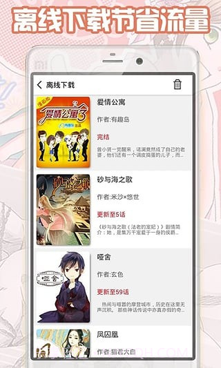 轻动漫截图3 轻动漫截图3