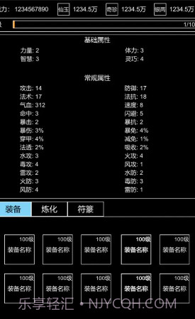 仙道风华录截图2 仙道风华录截图2
