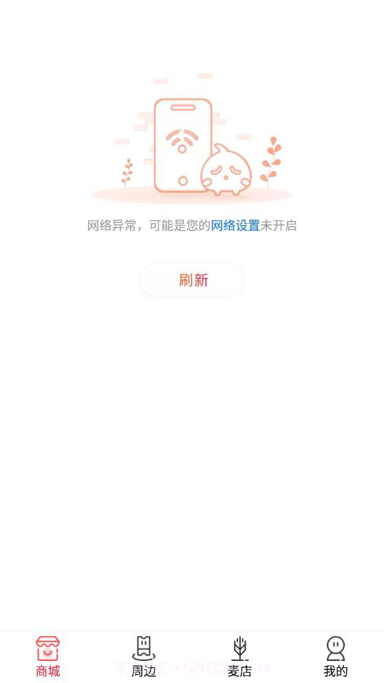 乐麦优品商城截图3 乐麦优品商城截图3