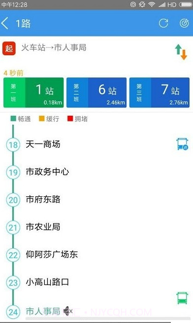 智行黔东南截图2 智行黔东南截图2