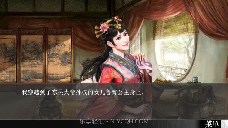 三国志吴书小虎传安卓截图3 三国志吴书小虎传安卓截图3