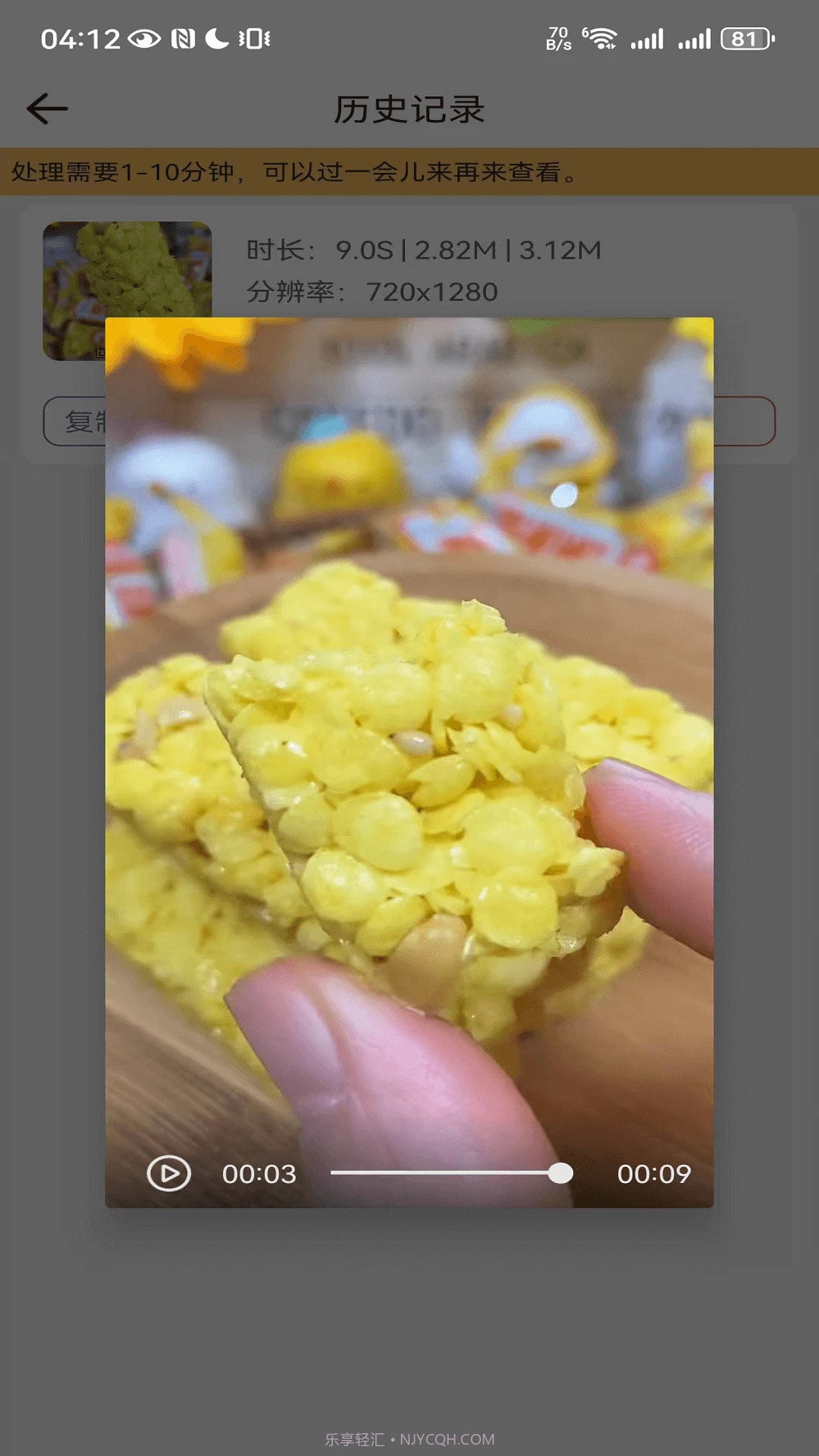 鲁班去字幕截图3 鲁班去字幕截图3