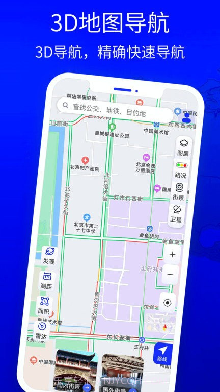 北斗狮导航截图2 北斗狮导航截图2