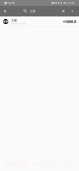 记账达人截图1 记账达人截图1