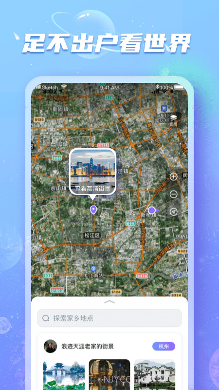 地球实况街景截图3