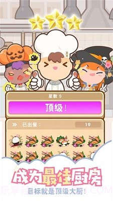 上菜啦ios版截图2