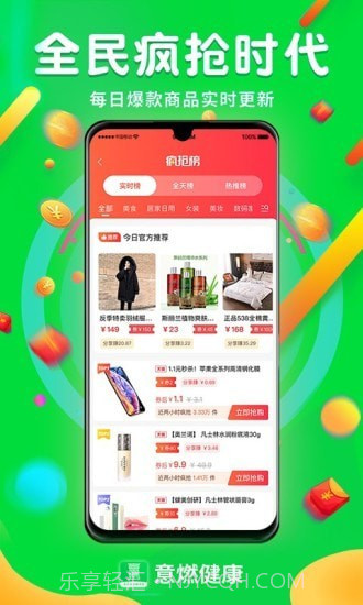 意燃健康截图4 意燃健康截图4