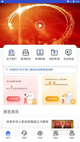 中国地产截图2 中国地产截图2