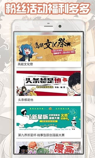 轻动漫截图2 轻动漫截图2
