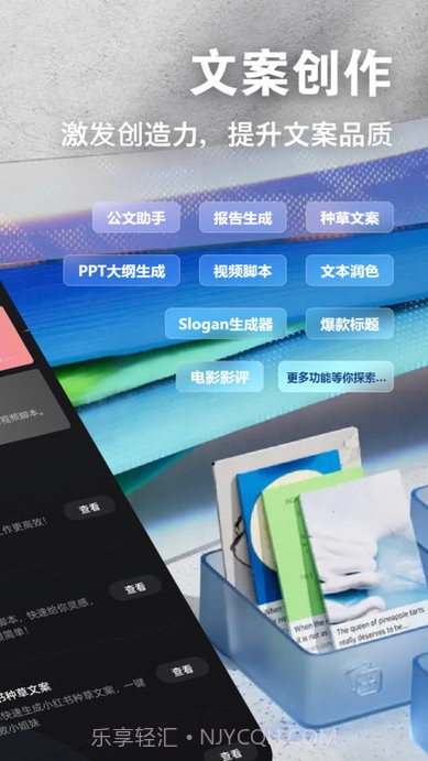 ai创作专家截图1 ai创作专家截图1