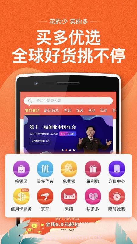 买多截图3 买多截图3