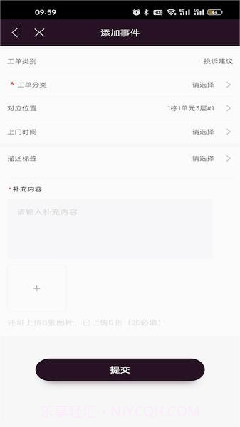 智云家截图3 智云家截图3