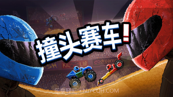 撞头赛车联机版截图3 撞头赛车联机版截图3