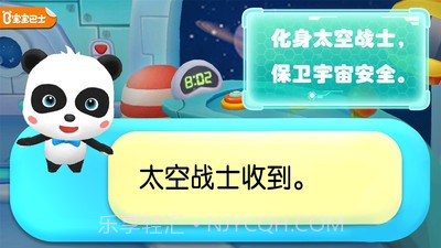 宝宝太空大战截图1 宝宝太空大战截图1