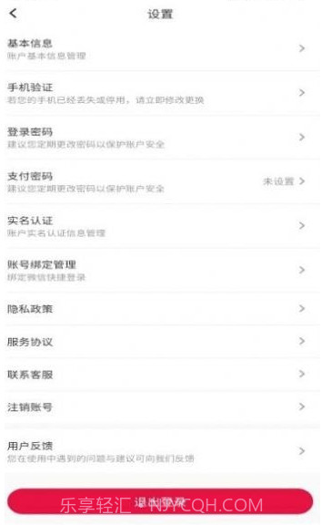 健聊截图4 健聊截图4