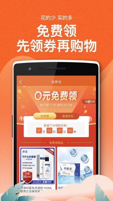 买多截图2 买多截图2