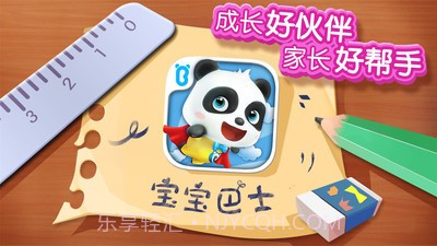 宝宝太空大战截图5 宝宝太空大战截图5