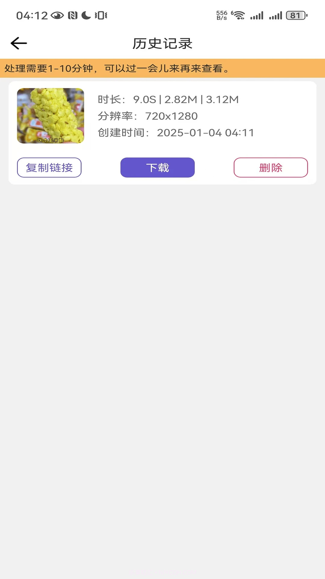 鲁班去字幕截图2 鲁班去字幕截图2