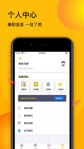 星选直聘截图2 星选直聘截图2