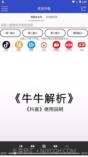 牛牛解析截图3