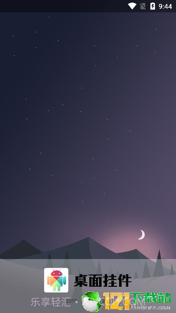安卓桌面挂件截图1 安卓桌面挂件截图1