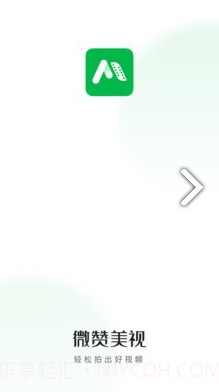 微赞美视(微赞美视短视频拍摄辅助)V20.09.29 安卓中文版截图4 微赞美视(微赞美视短视频拍摄辅助)V20.09.29 安卓中文版截图4