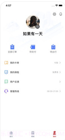 国铁商城app截图1 国铁商城app截图1
