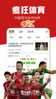 疯狂体育正式版截图3 疯狂体育正式版截图3