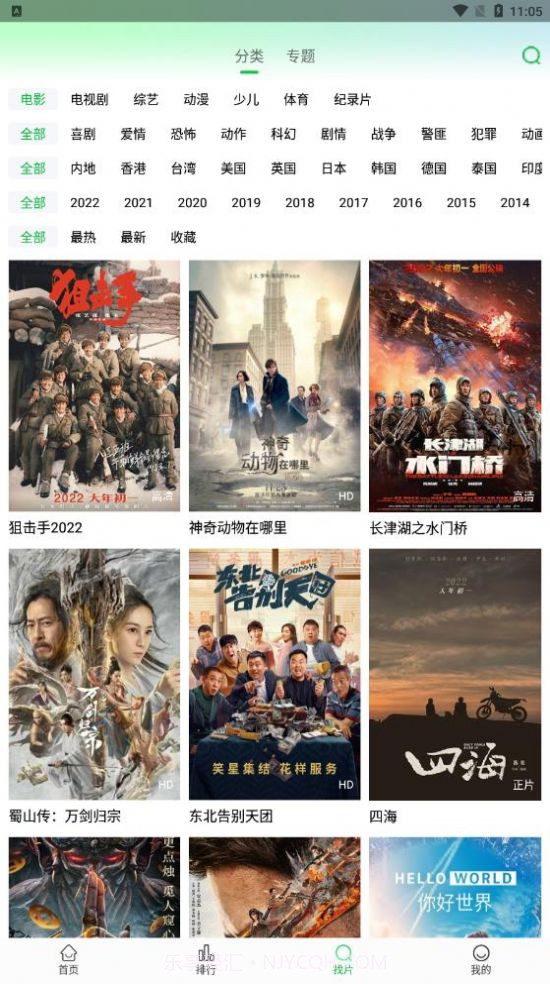 蜂鸟追剧神器截图1 蜂鸟追剧神器截图1